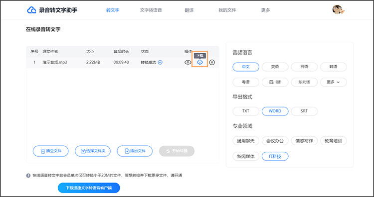 下载保存