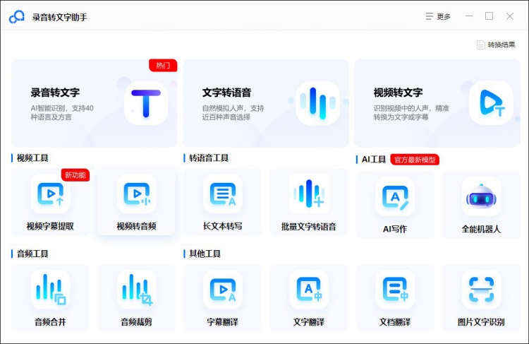 录音怎么转换成文字?简单录音转文字攻略