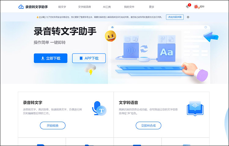 ai写作软件有哪些1