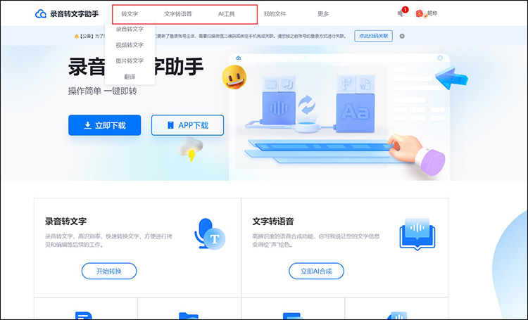 怎么把图片上的字转换成文字1