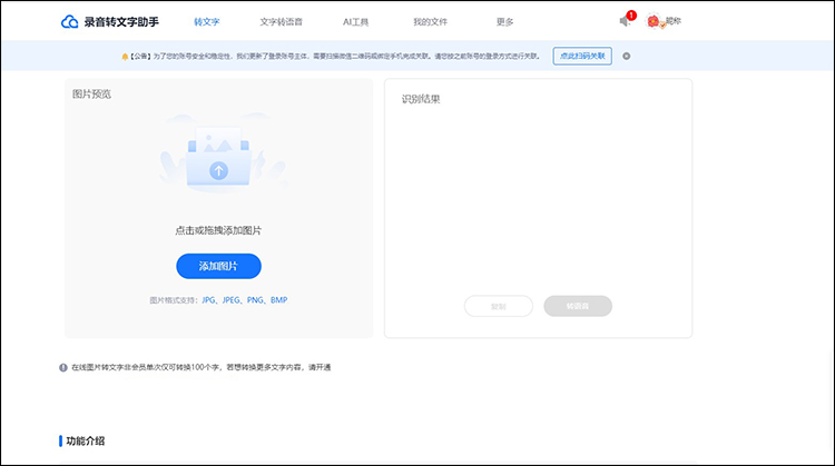 怎么把图片上的字转换成文字2