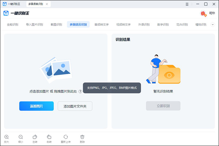 怎么把图片上的字转换成文字5