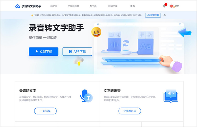 电话录音怎么翻译成文字1