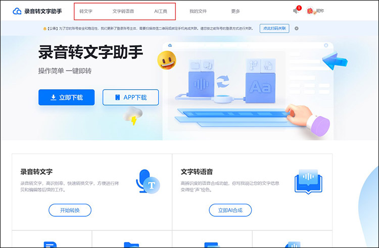 视频转文字在线免费1