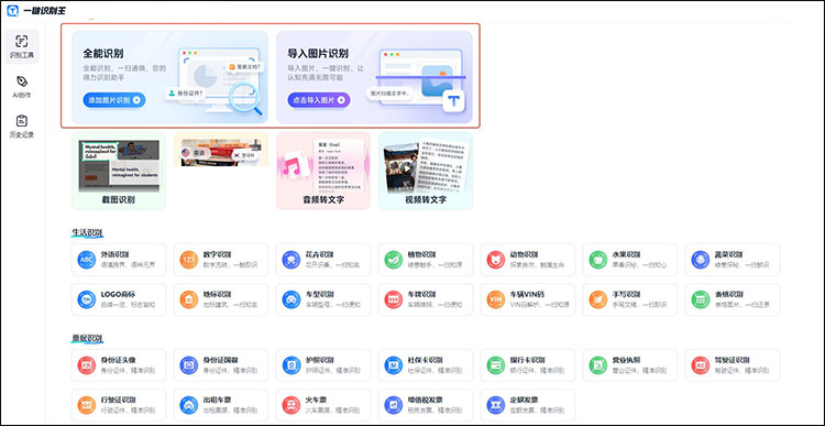 微信怎么图片转文字4