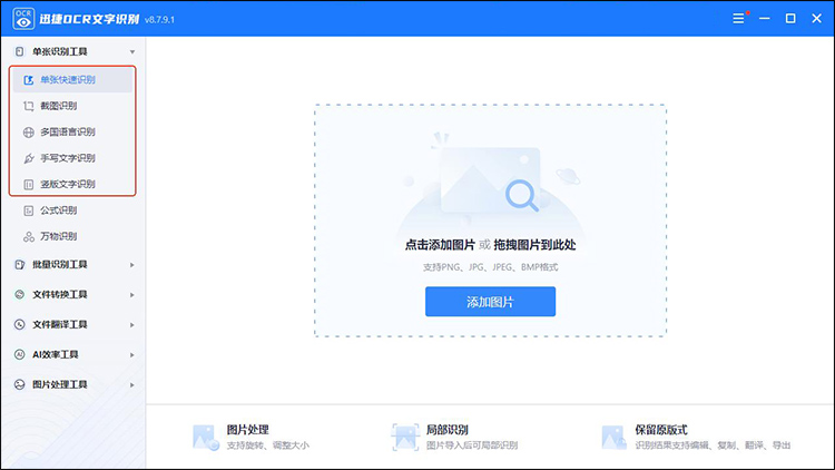 微信怎么图片转文字7